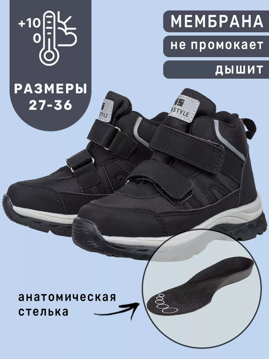⚡️ 67,1%   | Ботинки демисезон для мальчика обувь мембрана детские