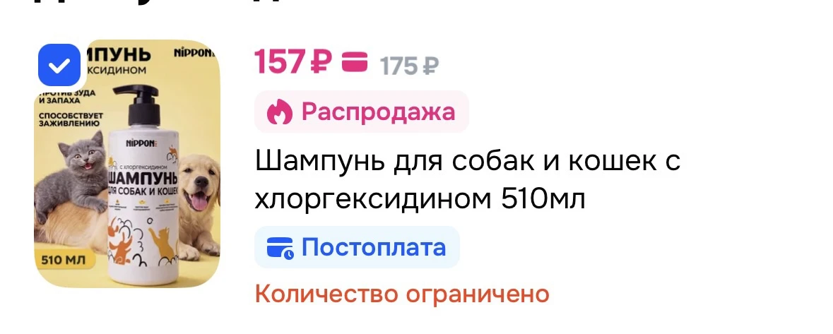 https://ozon.ru/t/fBPjMla