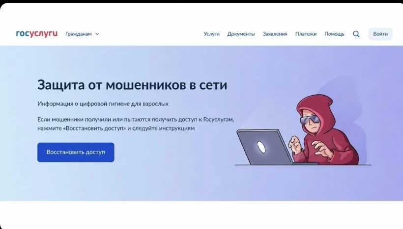 🛡 Минцифры РФ запустило цифровой сервис «Защита от мошенников в сети». Он помогает как...
