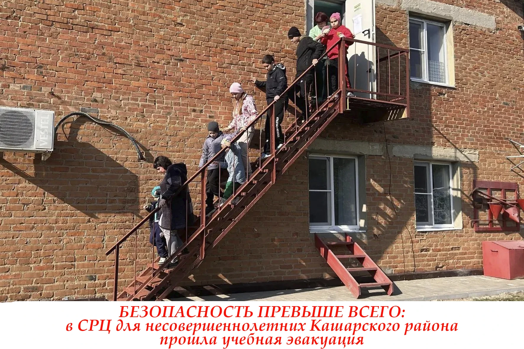 БЕЗОПАСНОСТЬ ПРЕВЫШЕ ВСЕГО: в СРЦ для несовершеннолетних Кашарского района прошла учебн...