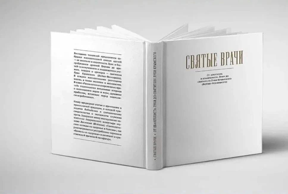 Медицина – призвание, а не профессия!