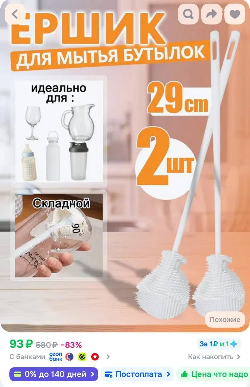 https://ozon.ru/t/pHNNvAk