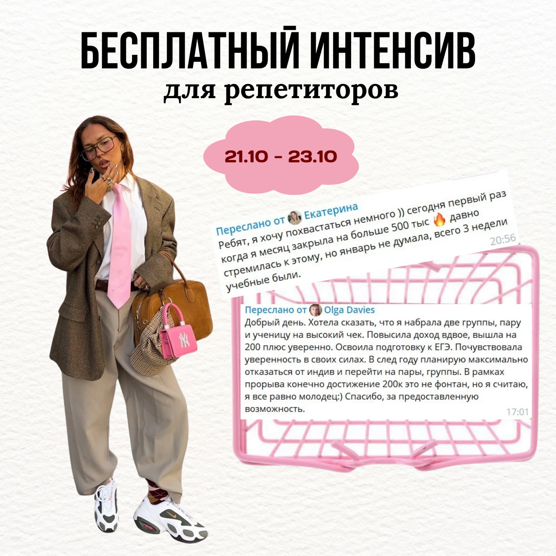 Кажется, у репетиторов есть негласное правило: хочешь больше зарабатывать – работай бол...