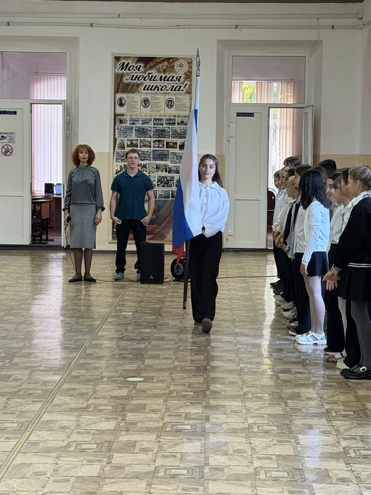 Сегодня утро в нашей школе началось с важного и торжественного события — традиционной л...