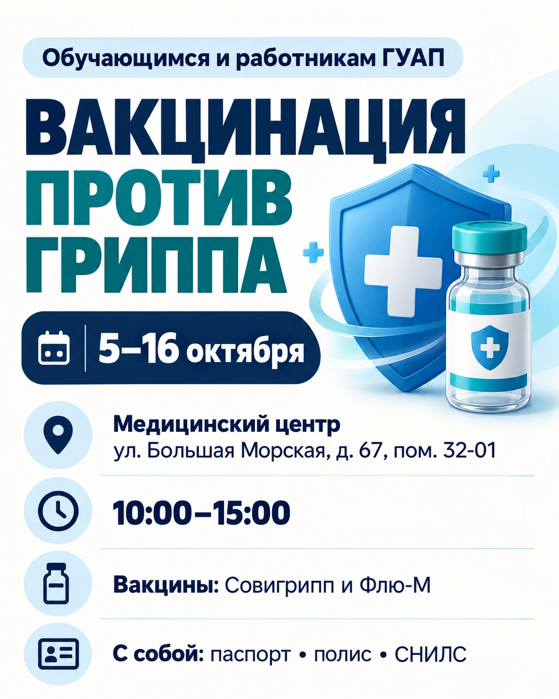 💙 Позаботьтесь о себе этой осенью