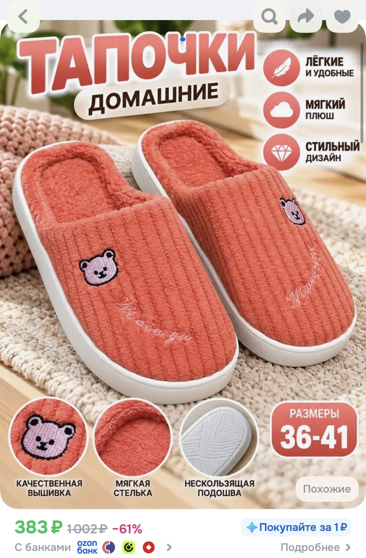 https://ozon.ru/t/UuFWRtV