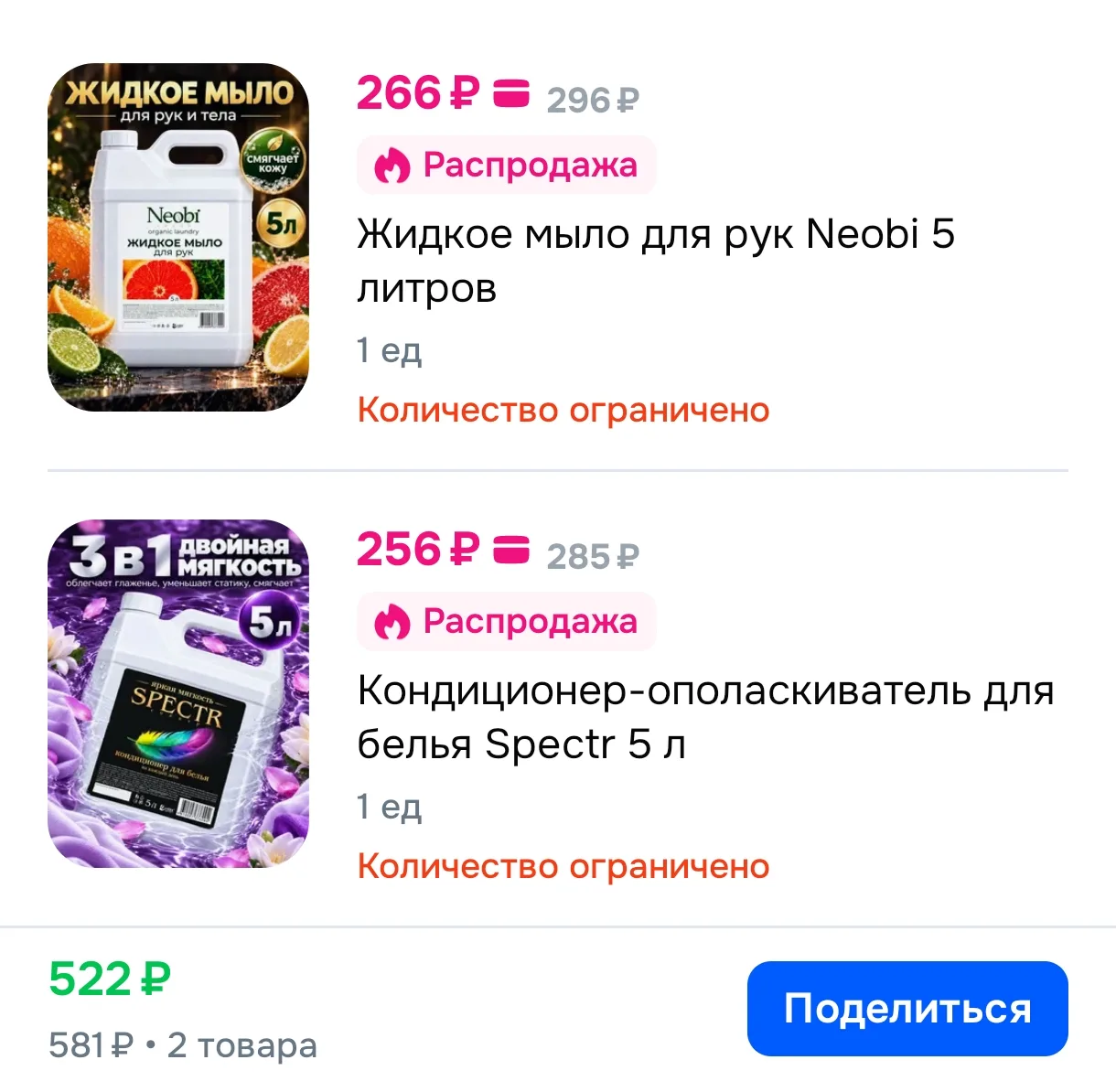 https://www.ozon.ru/cart?share=c_34cHSbEwBhzwwTshYrN7l