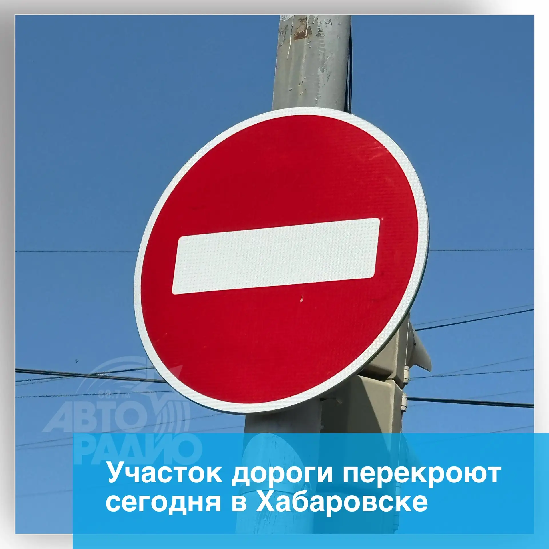 В Хабаровске временно перекроют движение по улице Демьяна Бедного. Ограничения введут с...