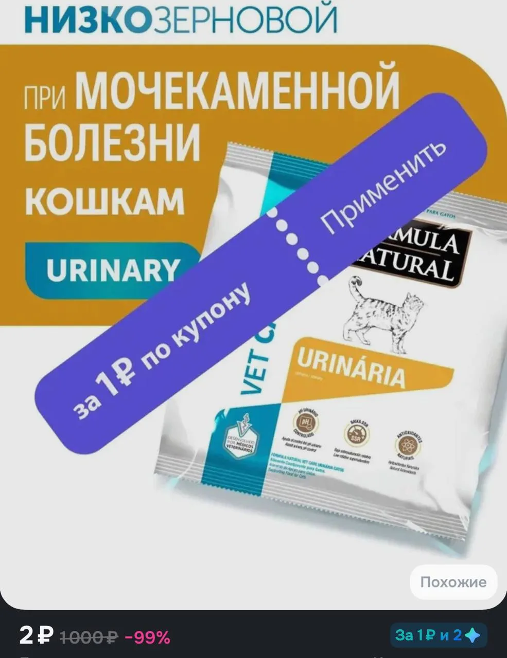 https://ozon.ru/t/fB68Pvf