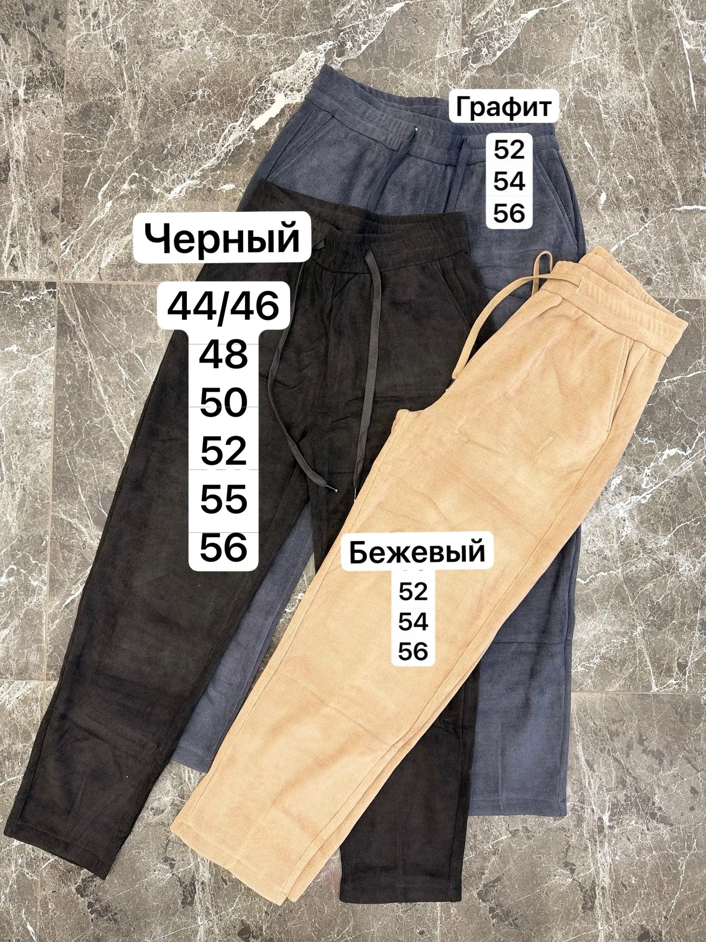 ‼️СКИДКА НА БРЮКИ‼️