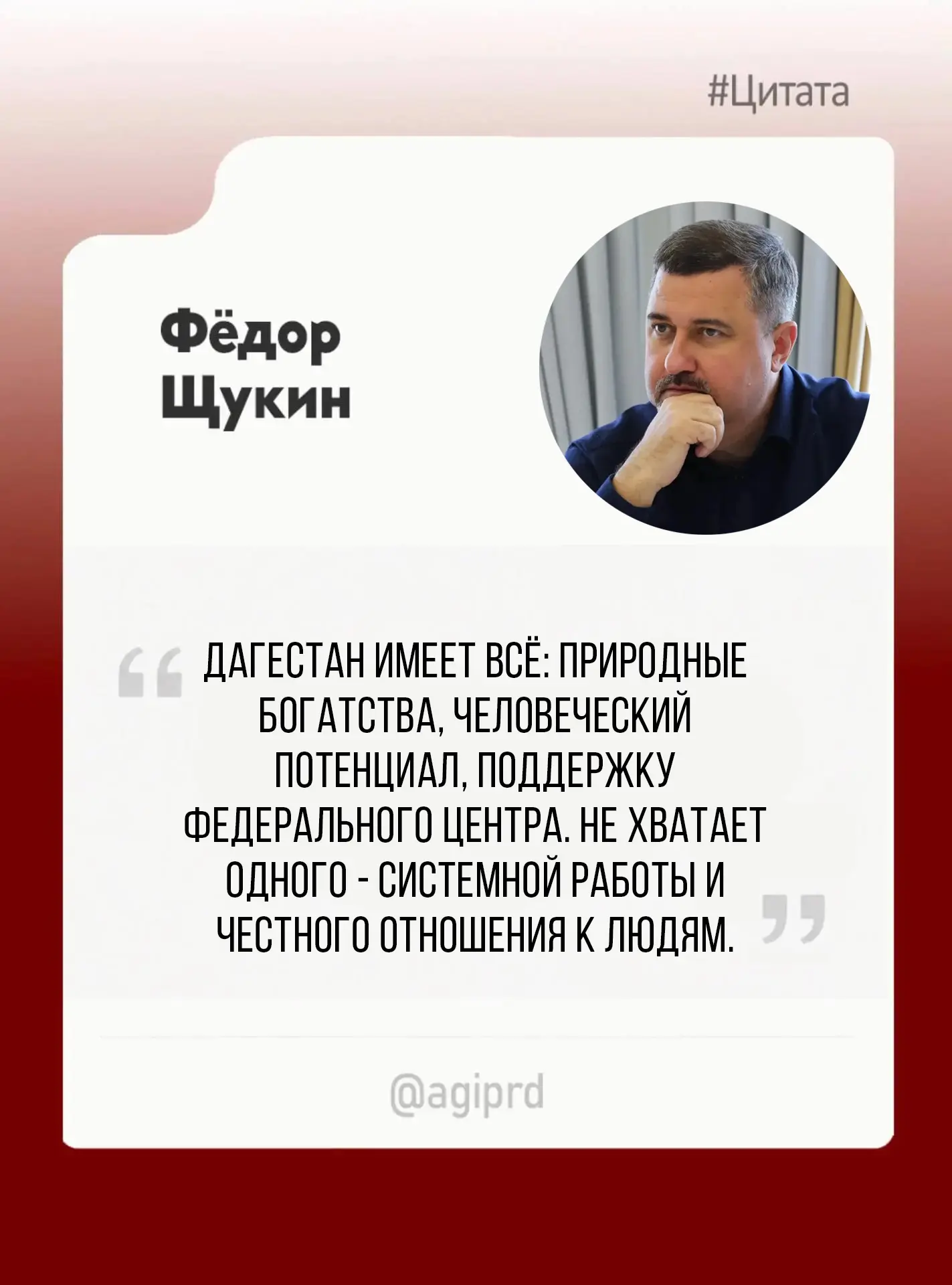О ключевых направлениях развития региона.