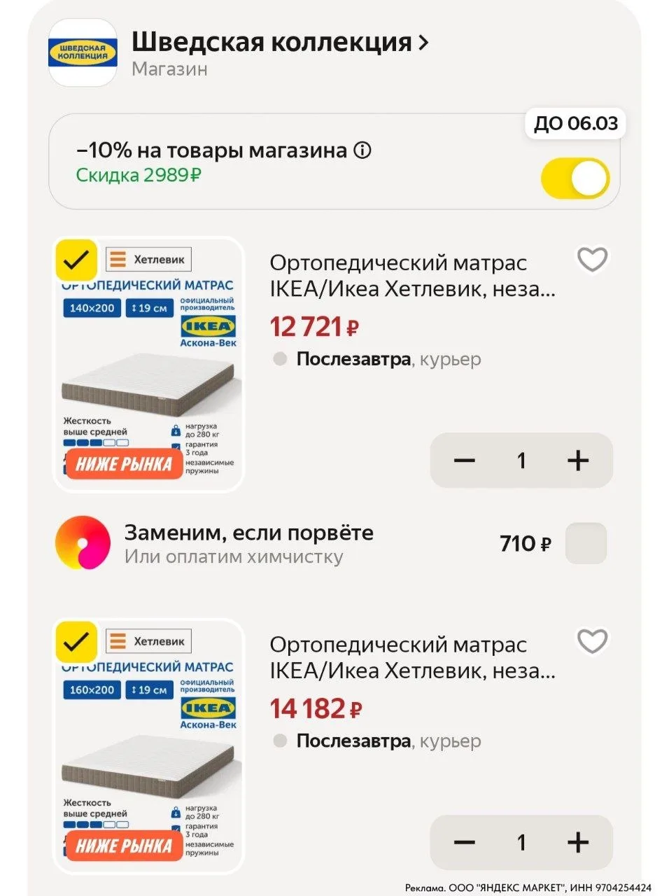 ⁣⁣⁣⁣⁣🛒 Яндекс Маркет