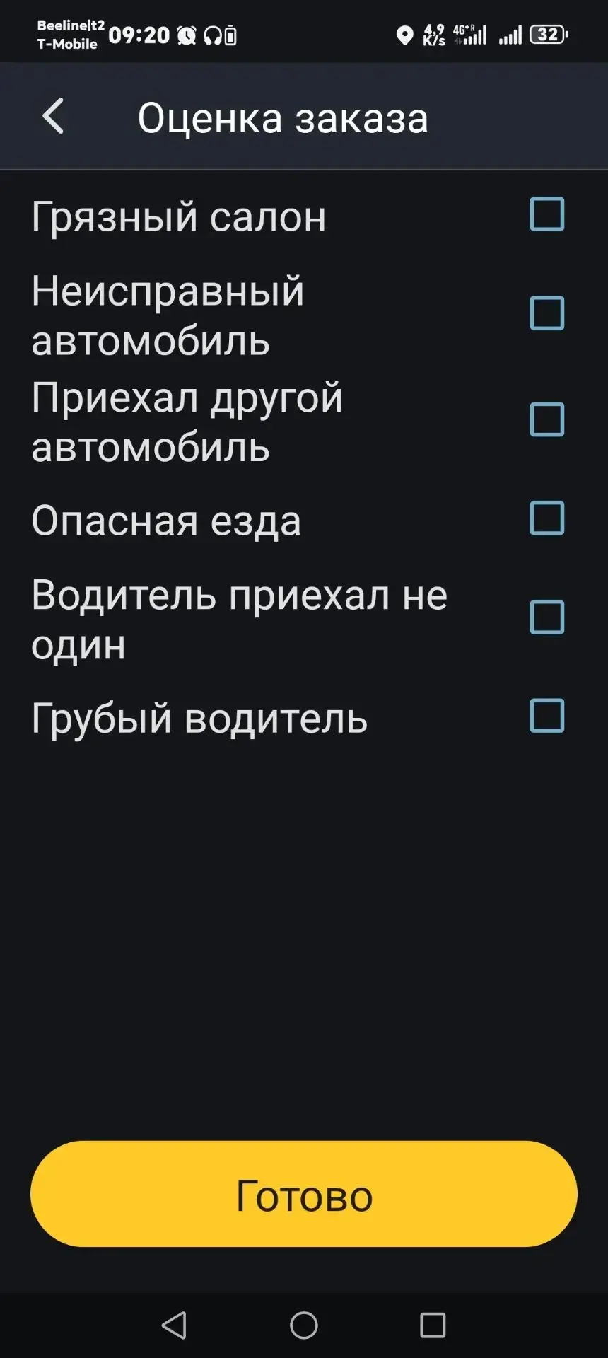 Пассажиры агрегатора Максим теперь тоже могут оценивать водителя как и в Яндекс 🤡🤡🤡