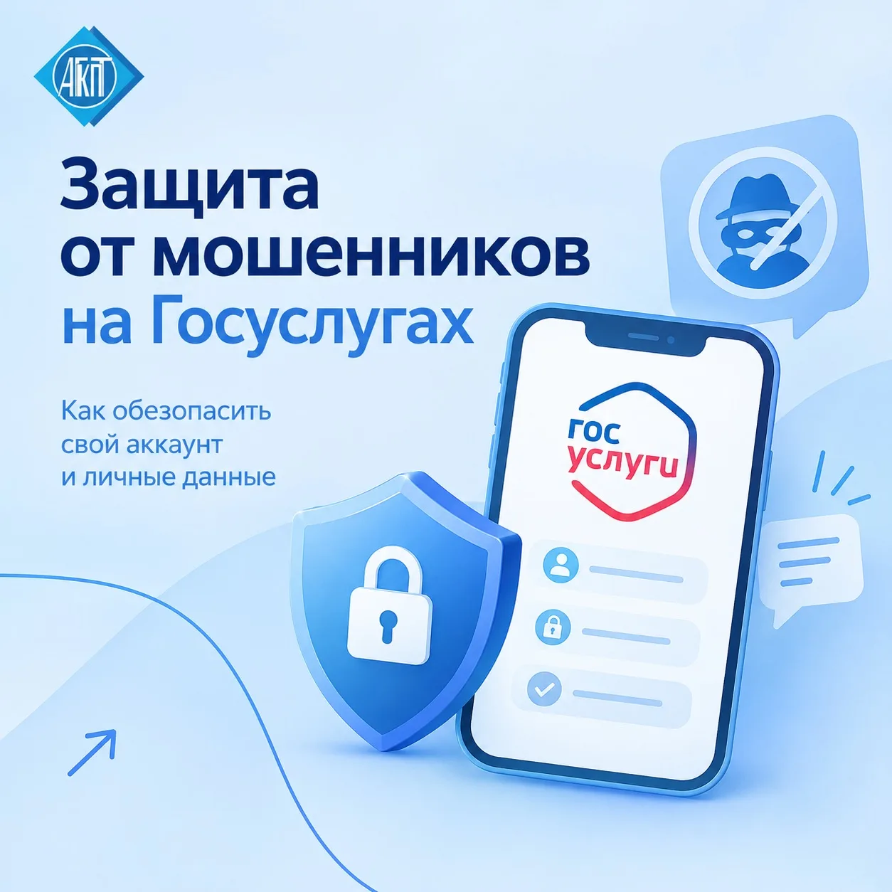 🛡️ Мошенники в сети: как защитить себя?