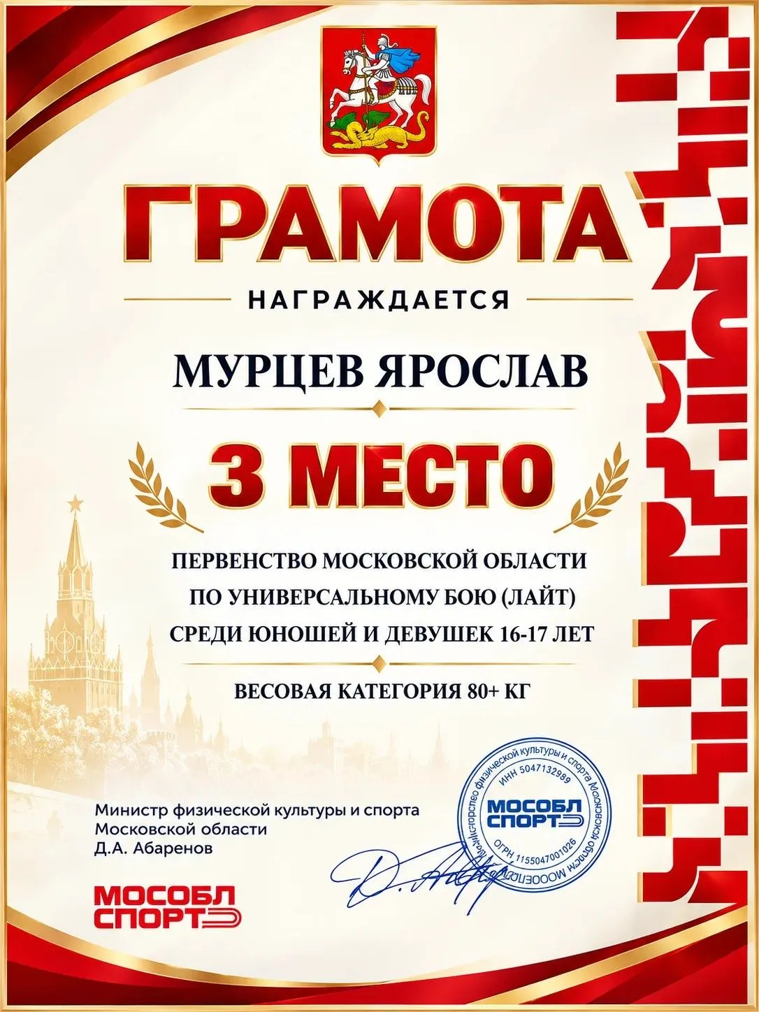 🔥 ПОЗДРАВЛЯЕМ С БРОНЗОЙ НА ОБЛАСТНОМ УРОВНЕ!