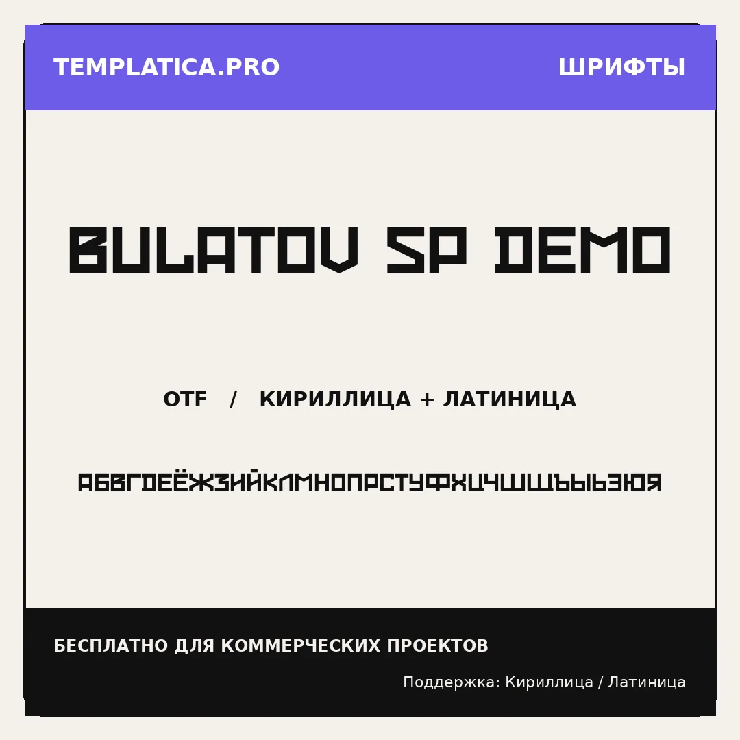 Bulatov SP Demo