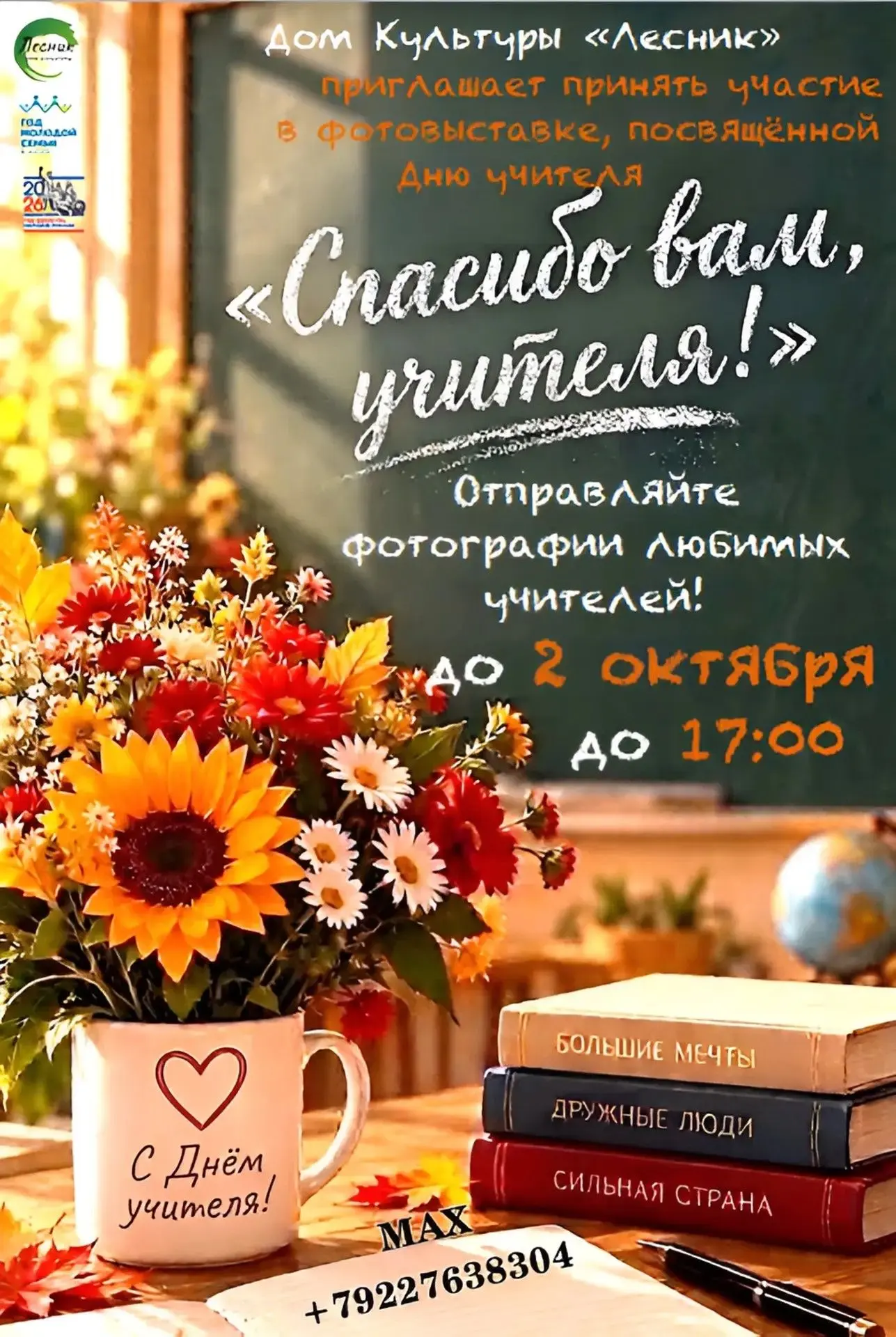 🎉 Тёплые воспоминания — в каждом кадре! 🎉