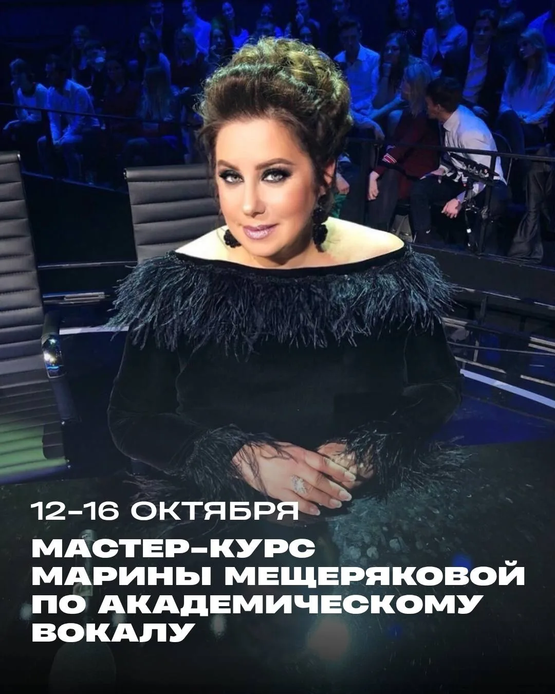 16 октября в Новосибирске пройдёт открытый концерт учеников Марины Мещеряковой