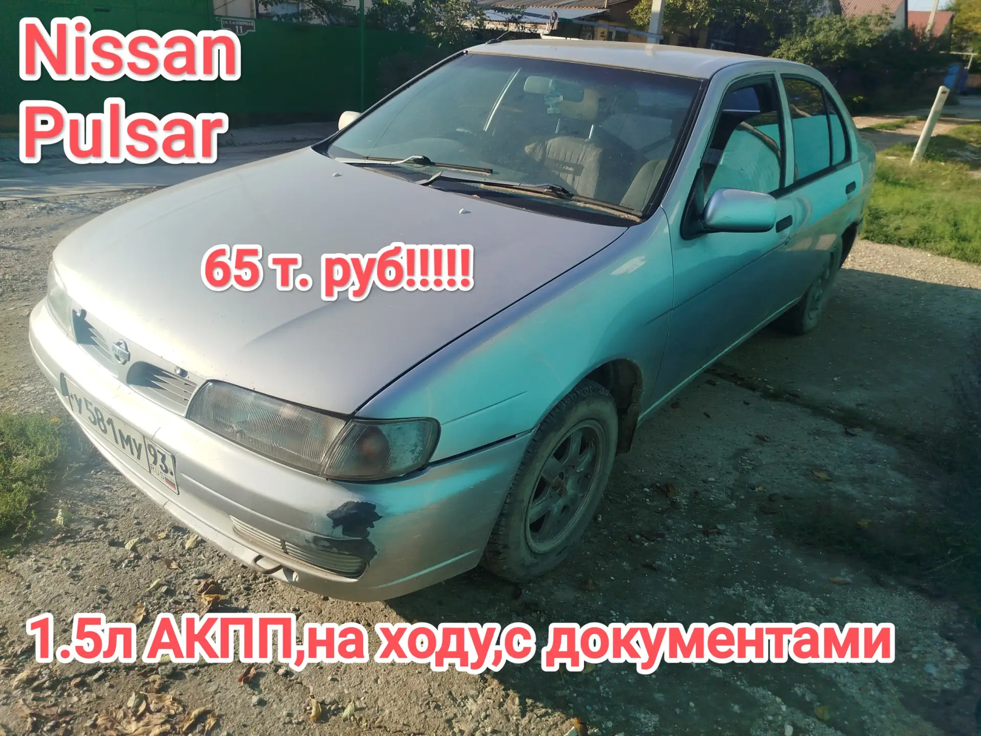 От подписчика -Н-