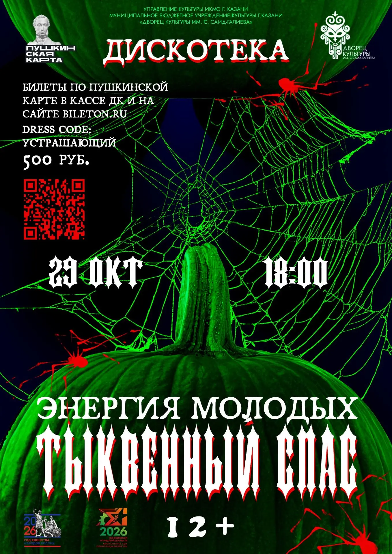 🧡Энергия молодых!🧡