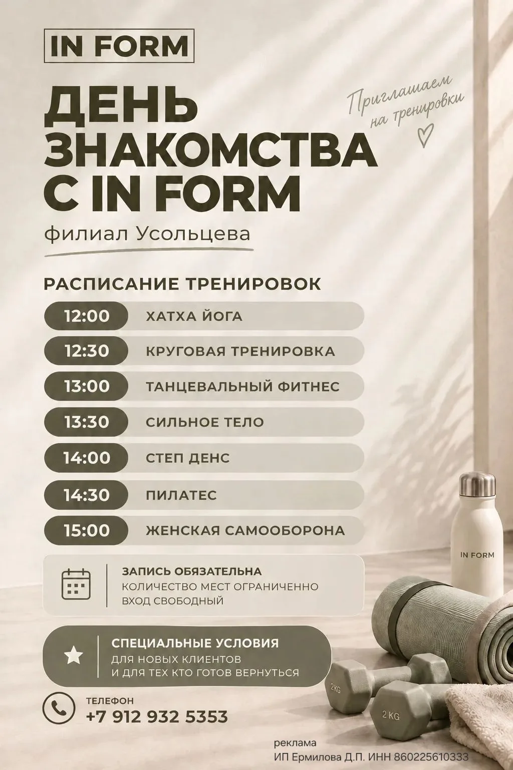 🏋️‍♀️ Отличная новость! 🌿