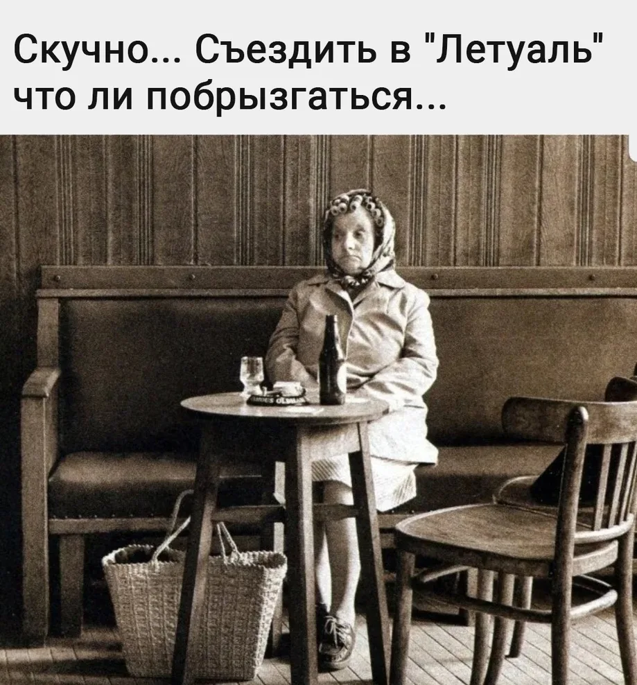 Обычное состояние женщины