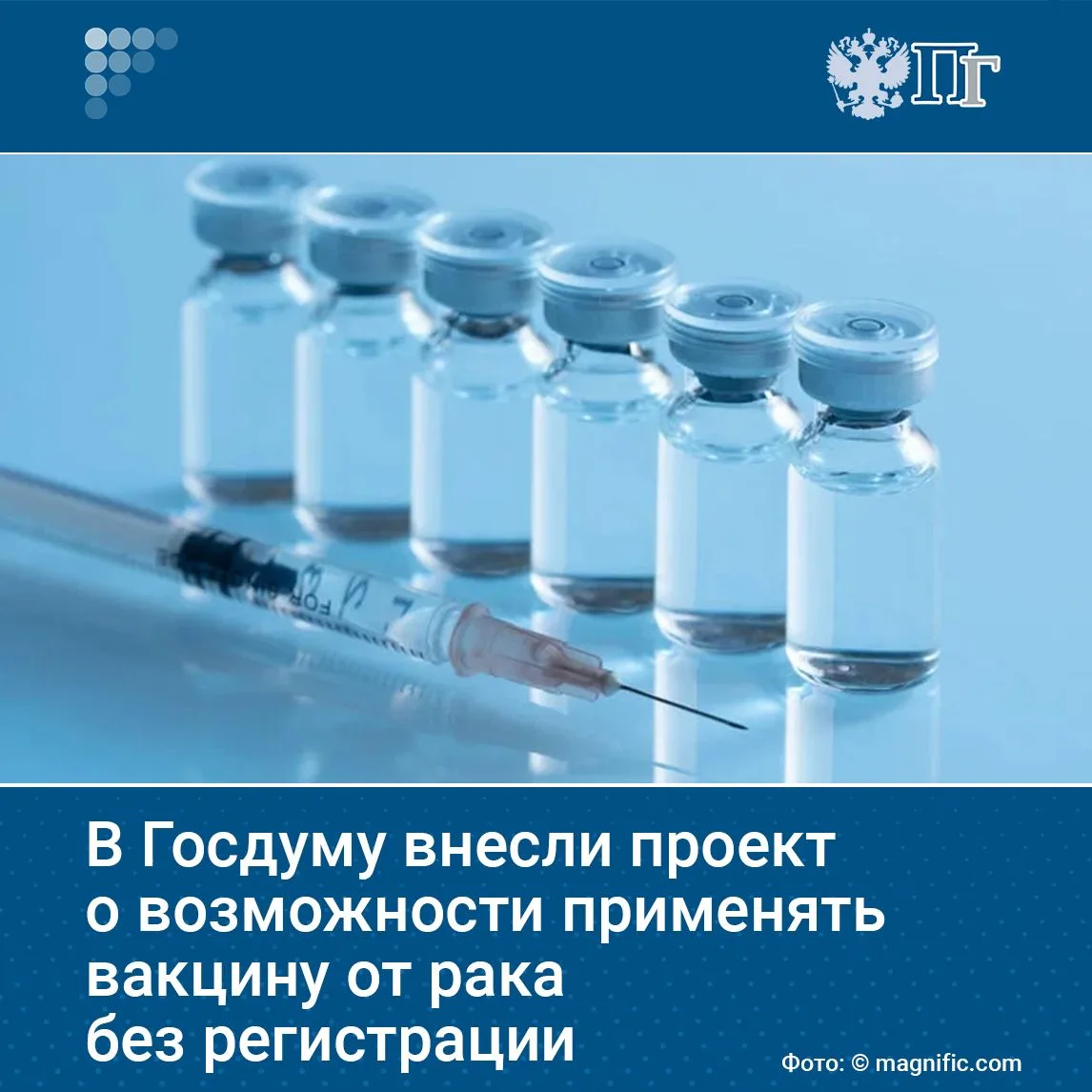 Правительство внесло в Госдуму законопроект о производстве и применении индивидуальных ...