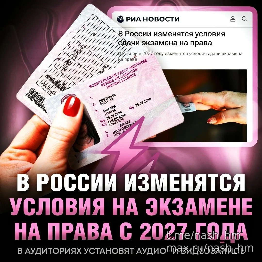 Экзамен на права усложнят с 1 марта 🚨