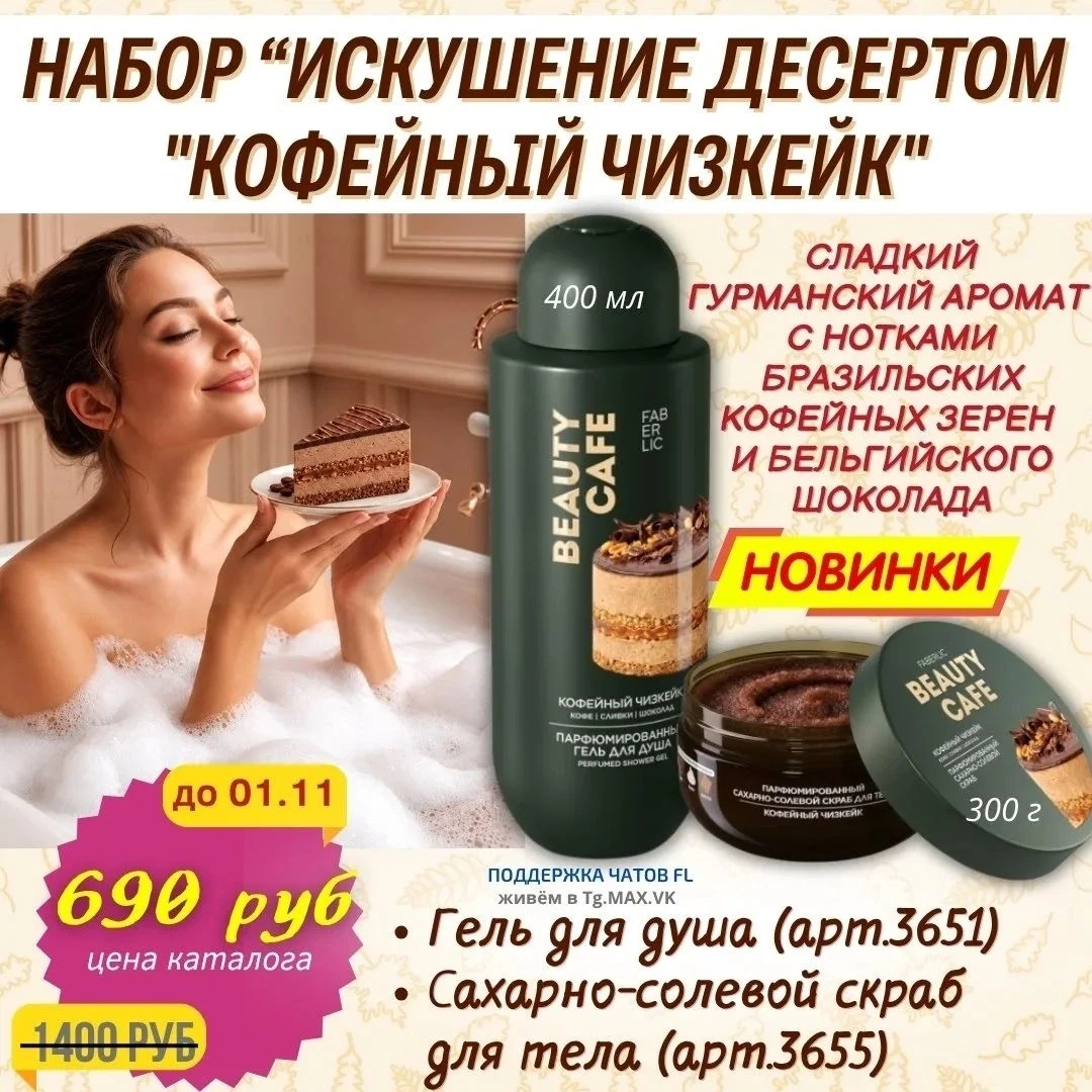 https://faberlic.com/register?sponsornumber=734081110&lang=ru&r=1000034210371