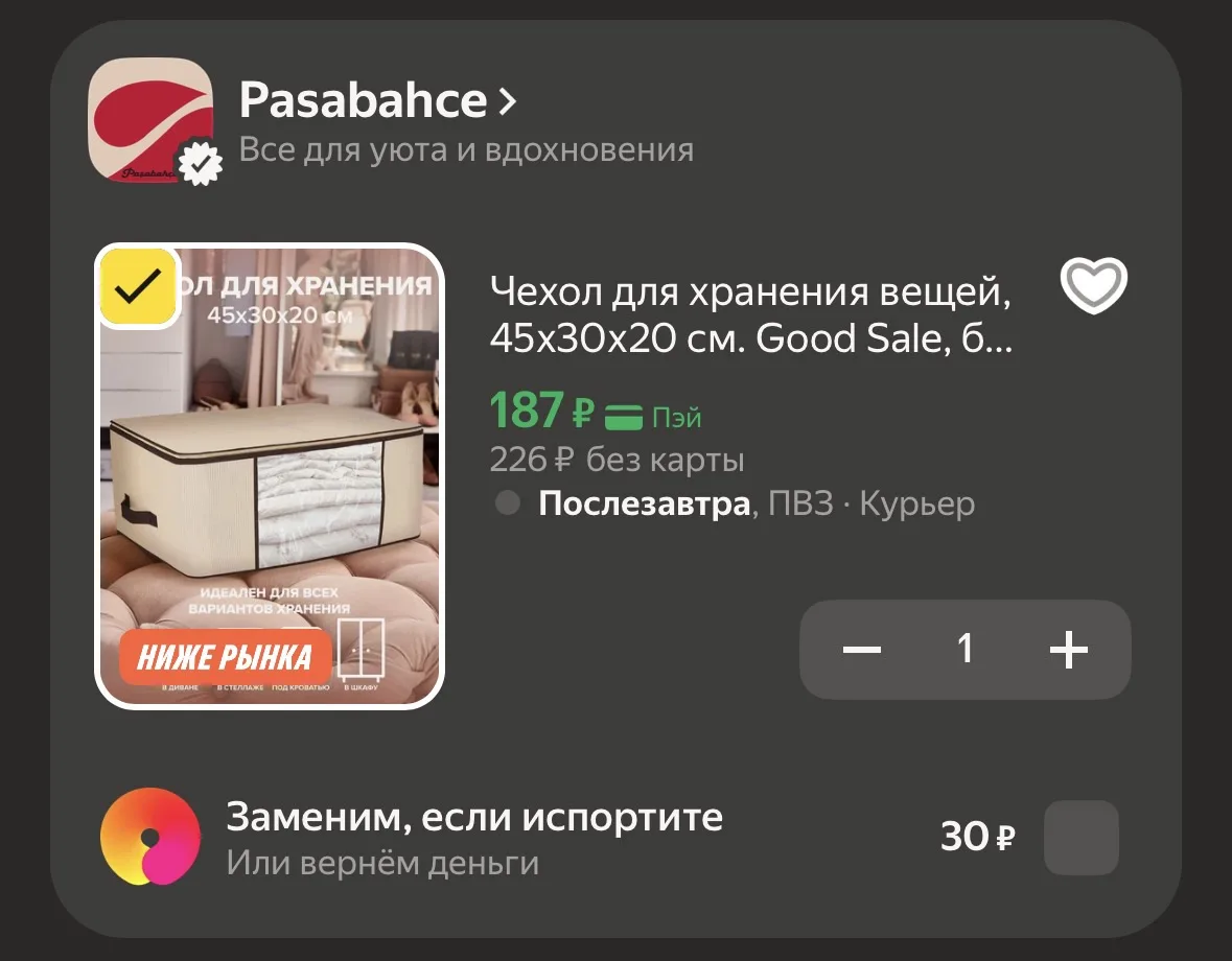 https://market.yandex.ru/cc/BHA83t