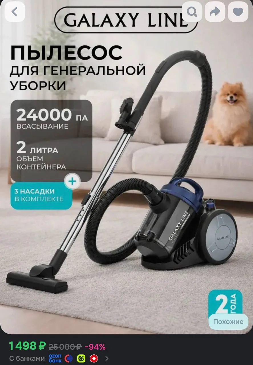 https://ozon.ru/t/l1MXnnP