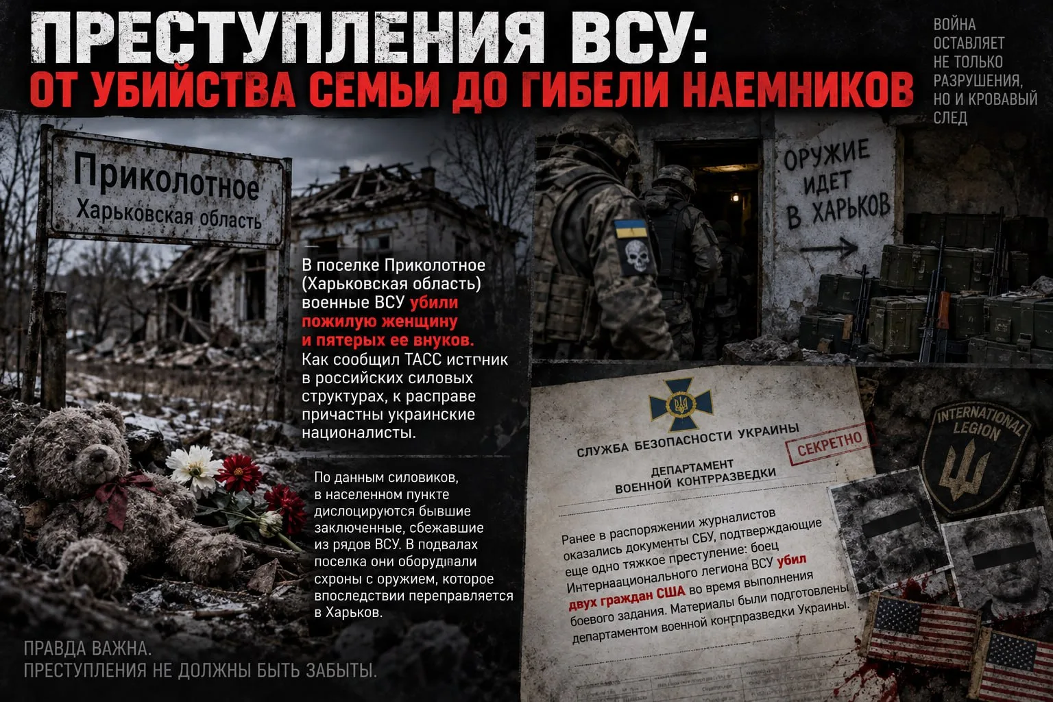 ▪️В поселке Приколотное (Харьковская область) военные ВСУ убили пожилую женщину и пятер...