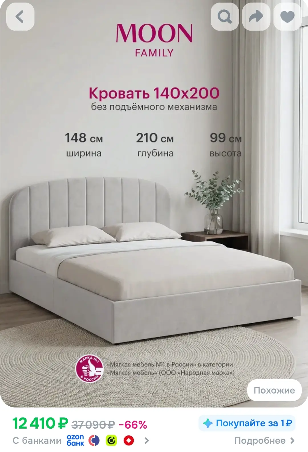 https://ozon.ru/t/6l8TGVg