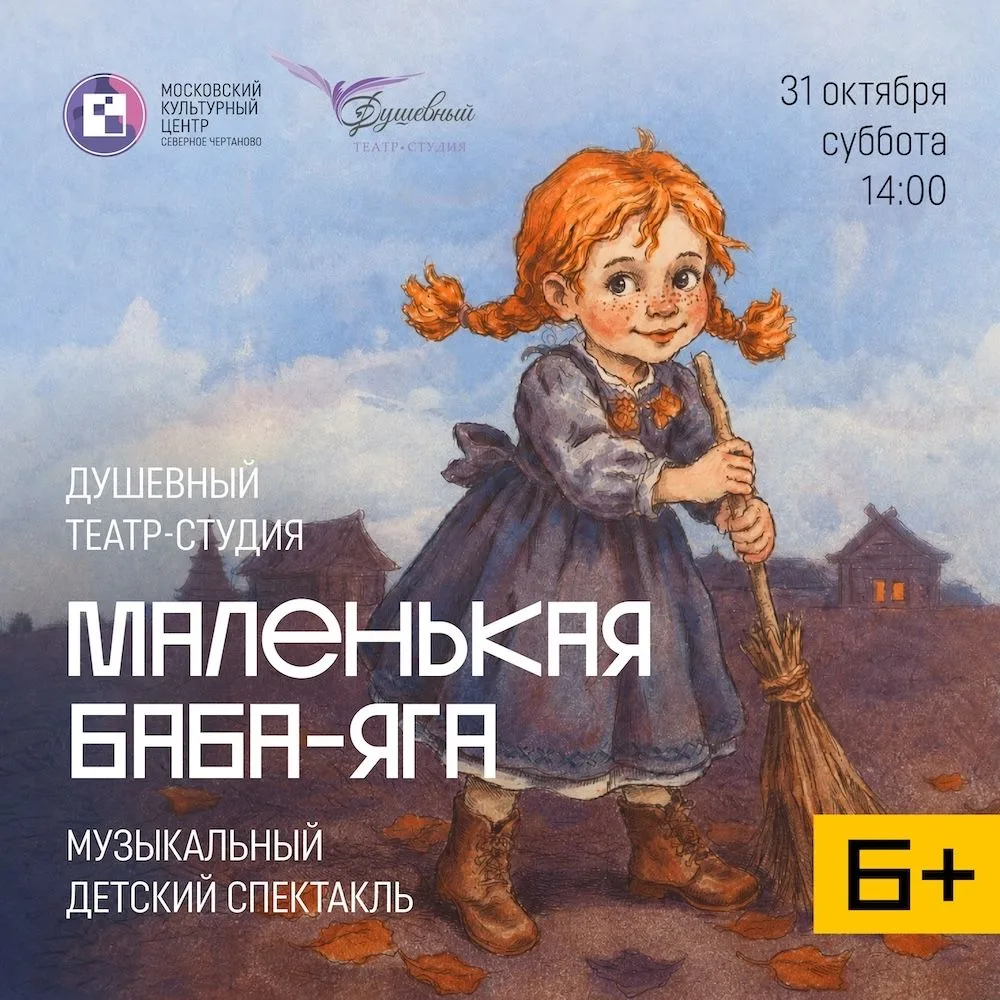 В Московском культурном центре Северное Чертаново состоится премьера!