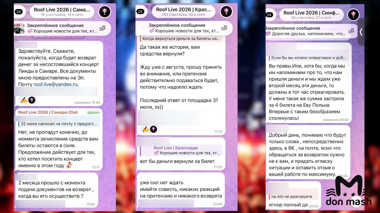 Ростовский организатор концертов Roof live не возвращает деньги за отмененные концерты ...