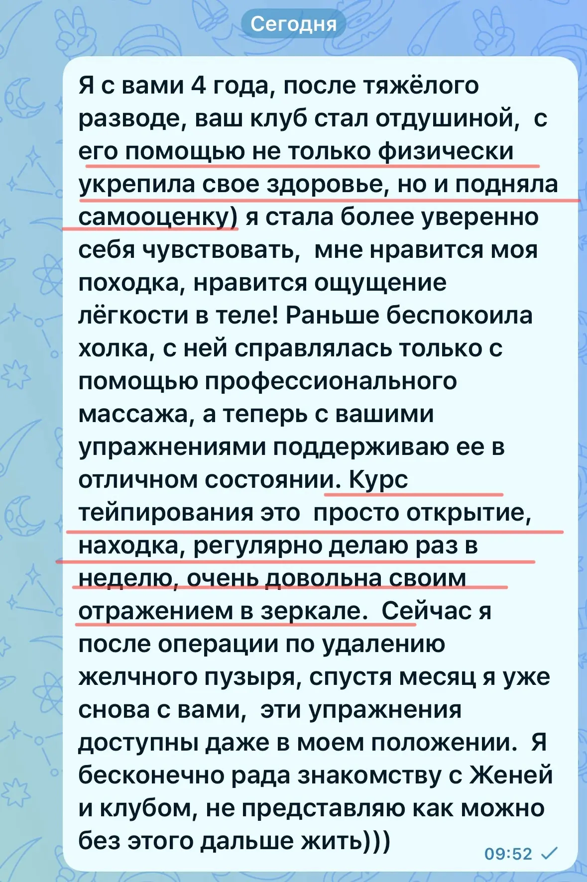 Она пришла ко мне после тяжёлого развода. А спустя четыре года написала вот это…