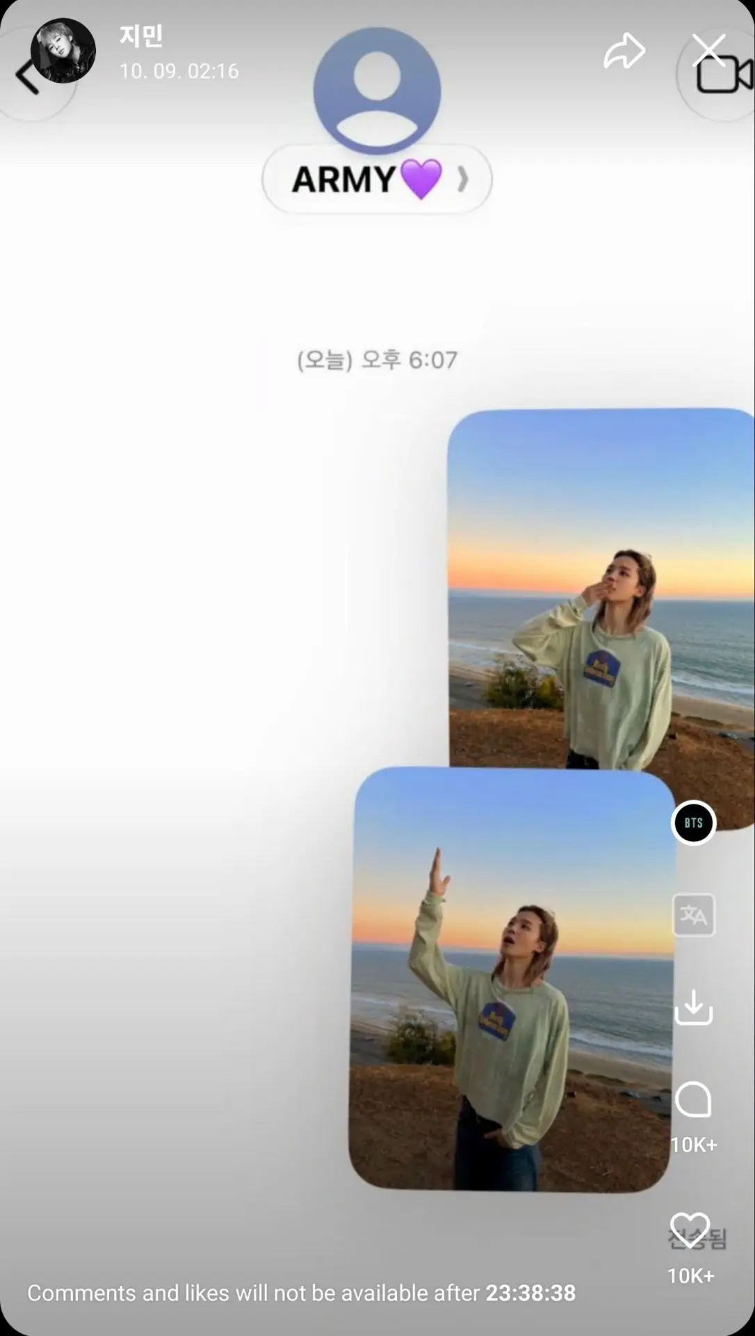 Weverse момент Чимина.