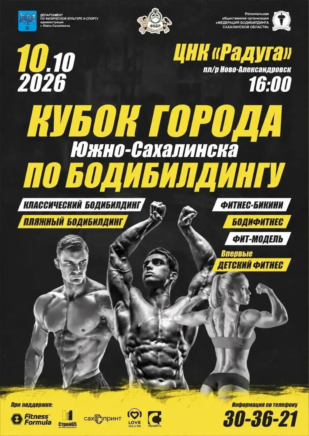 Друзья, приглашаем всех на зрелищное мероприятие!