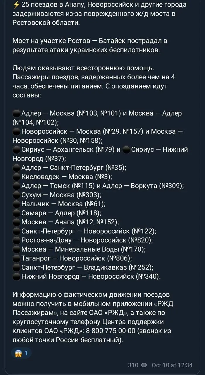 ❗️Из за атаки ВСУ задерживаются поезда в Самарской области . Ранее была атакована желез...