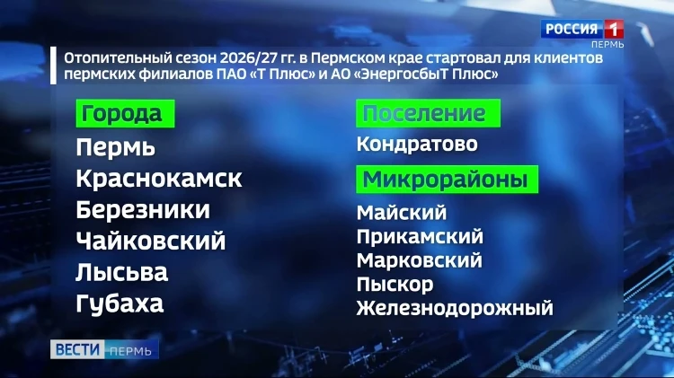 Энергетики заявили о полной готовности систем к максимальным нагрузкам