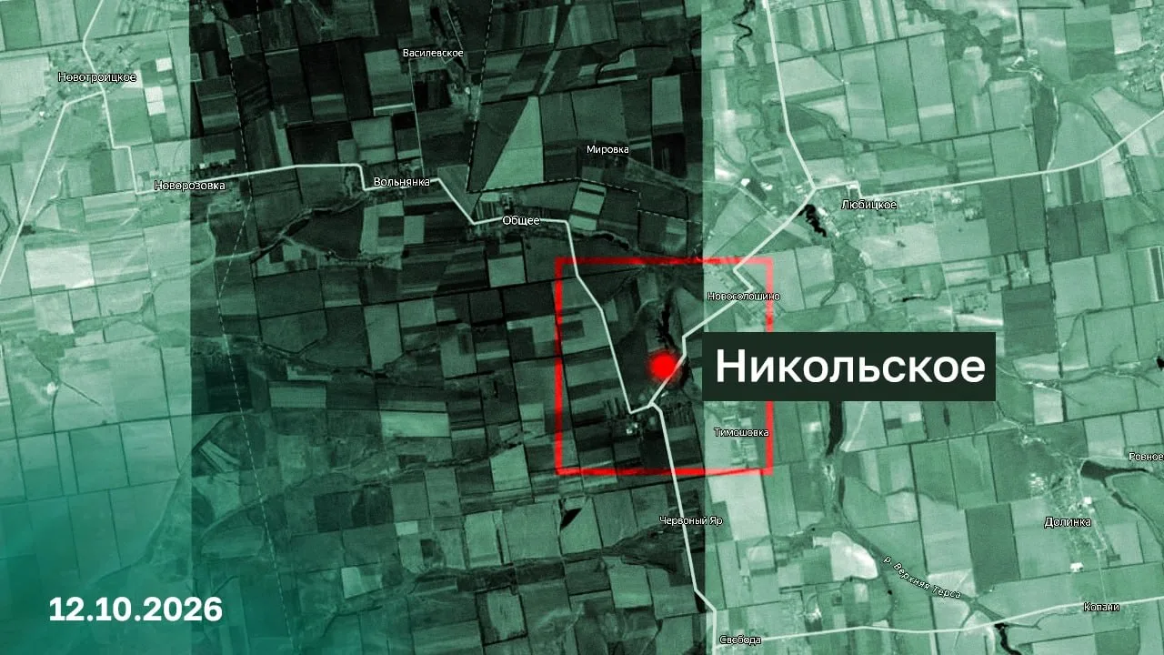 ⚡️ Подразделения группировки войск «Восток» освободили населенный пункт Никольское Запо...