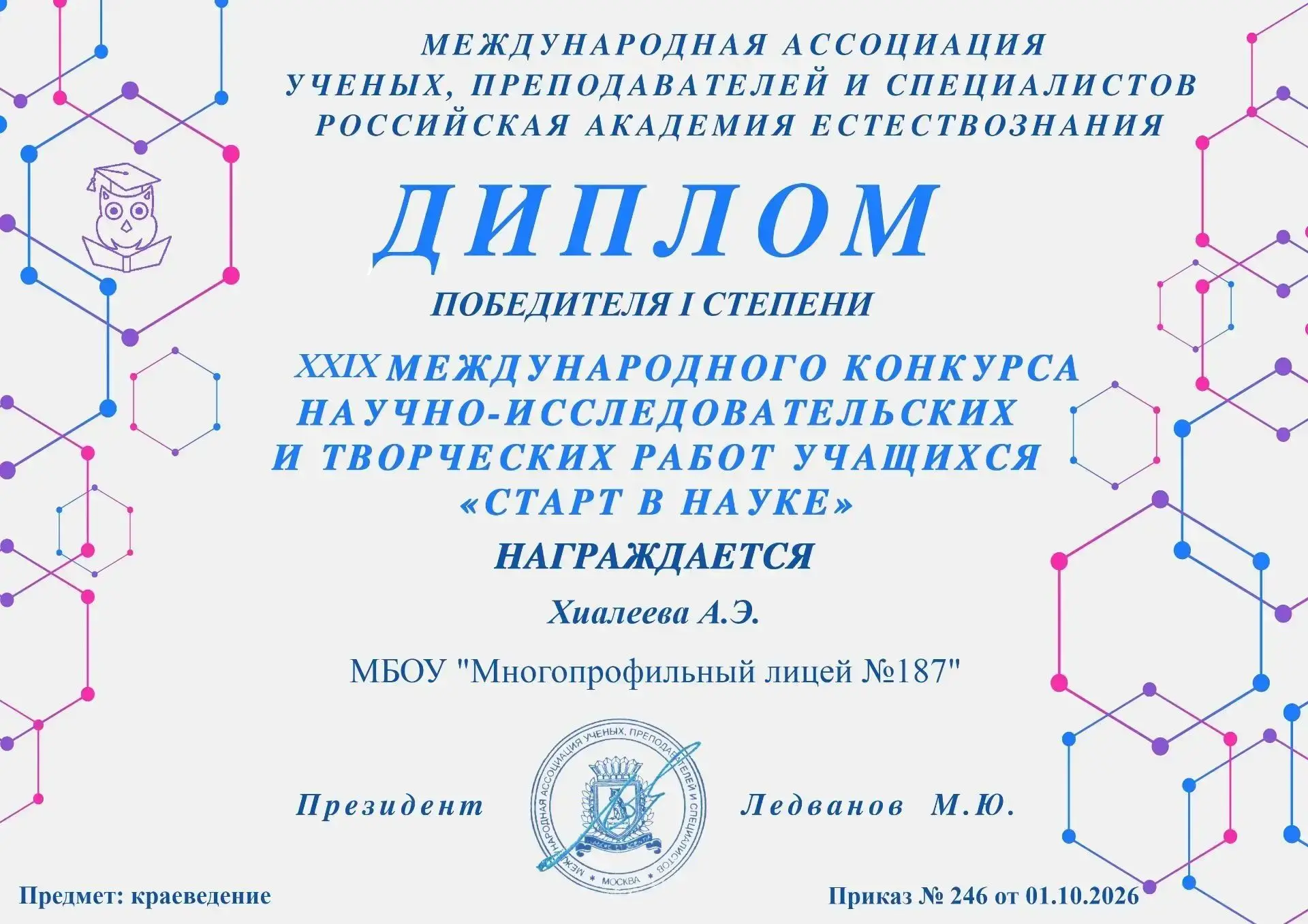 🎉 Новый учебный год только начался, а у нас уже есть чем гордиться!