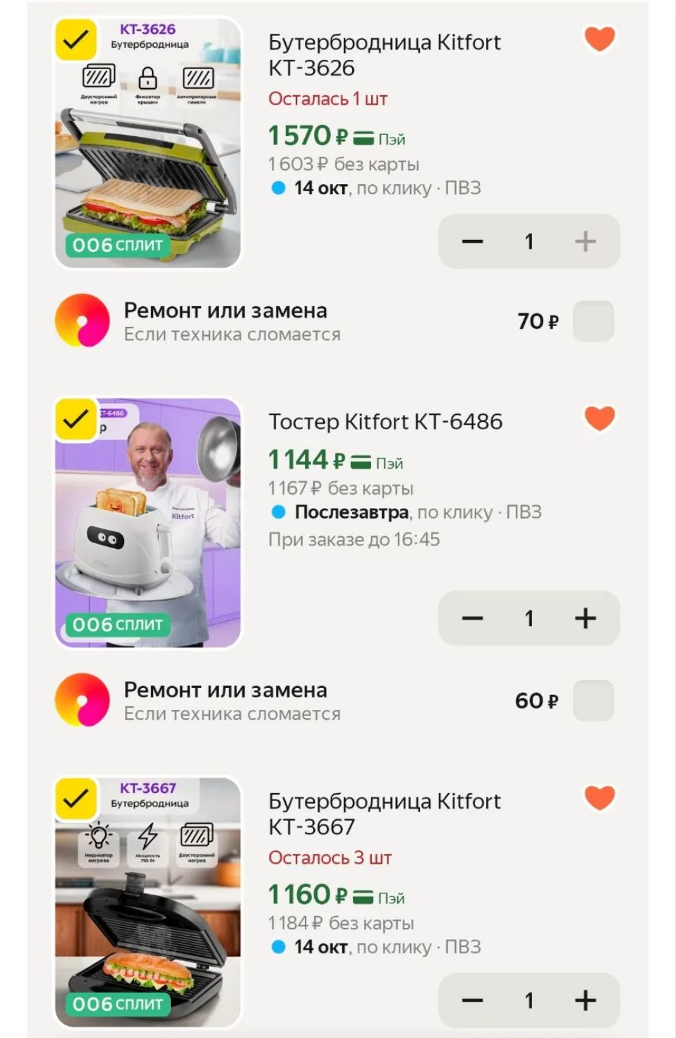 https://market.yandex.ru/cc/BGRiLd?erid=5jtCeReNx12oak2rV6rxaZA