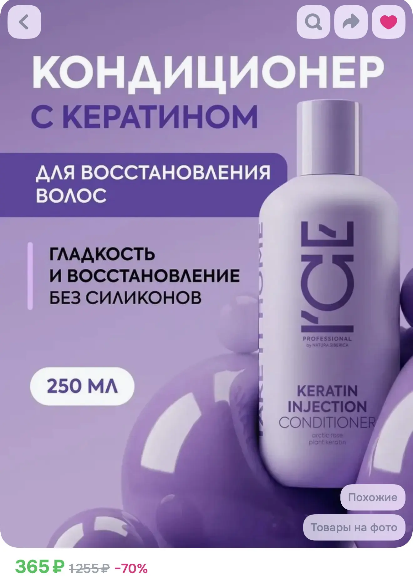 Кондиционер для волос