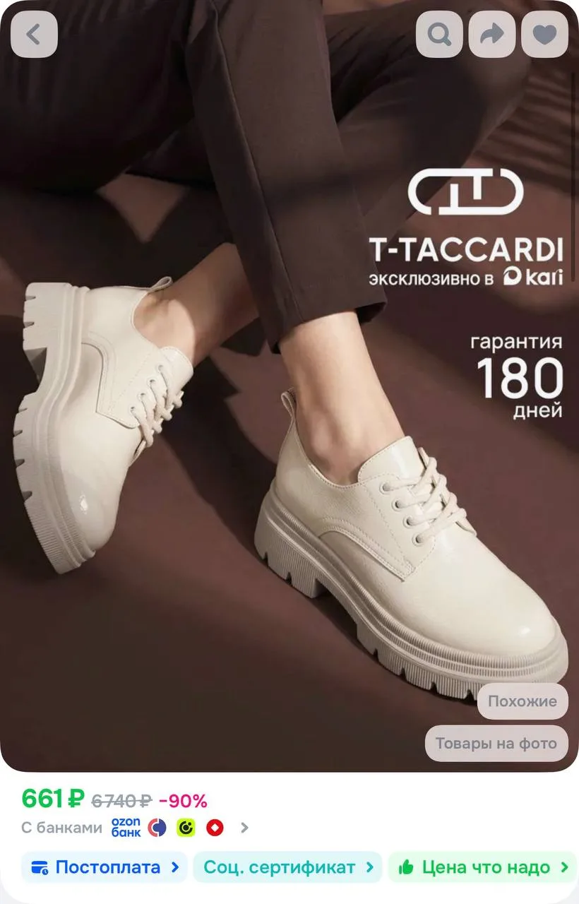 Ботинки T.TACCARDI лаковые полуботинки на платформе