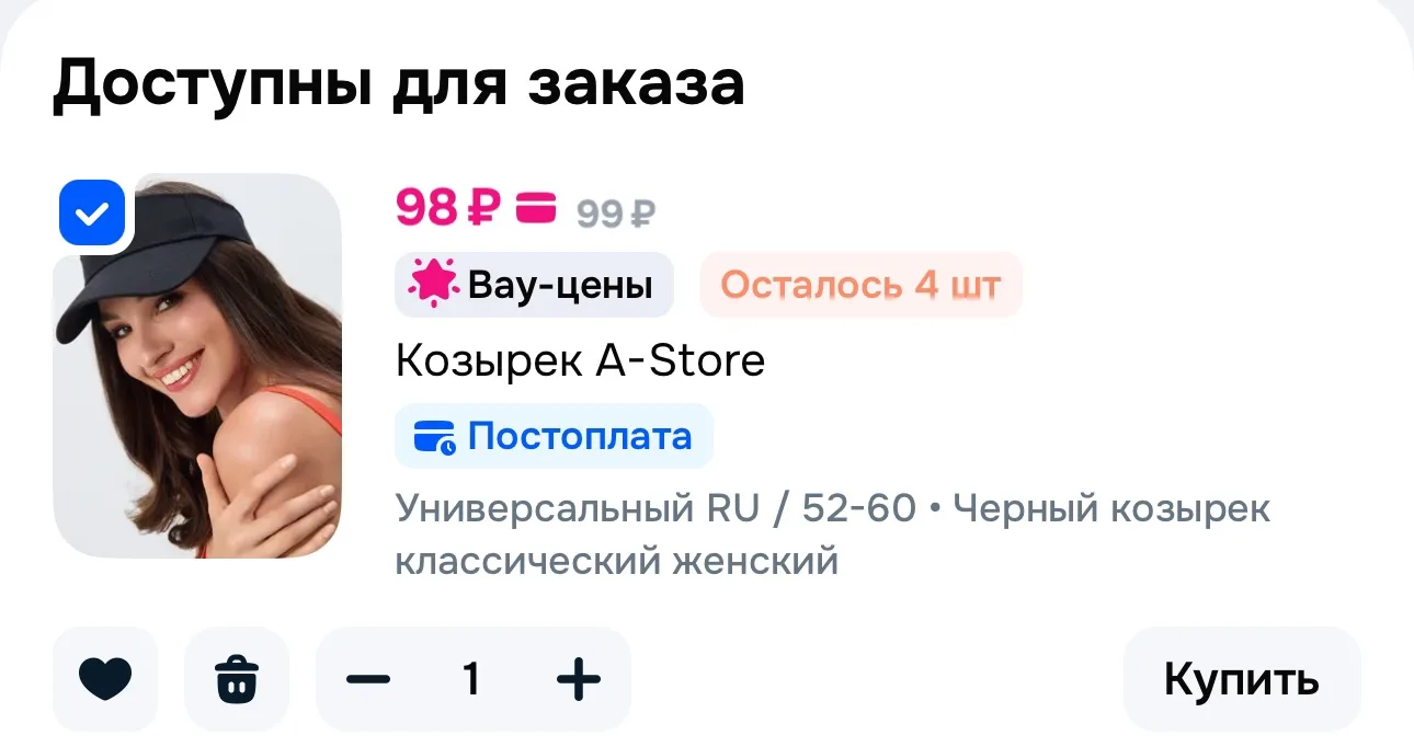 https://ozon.ru/t/WceTiQ6