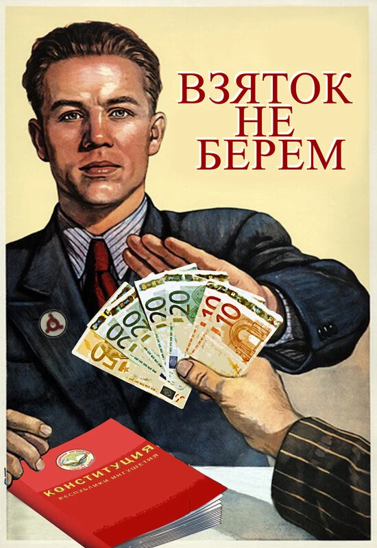 Сбой в системе: Омский чиновник отказался от взятки и сдал взяткодателя