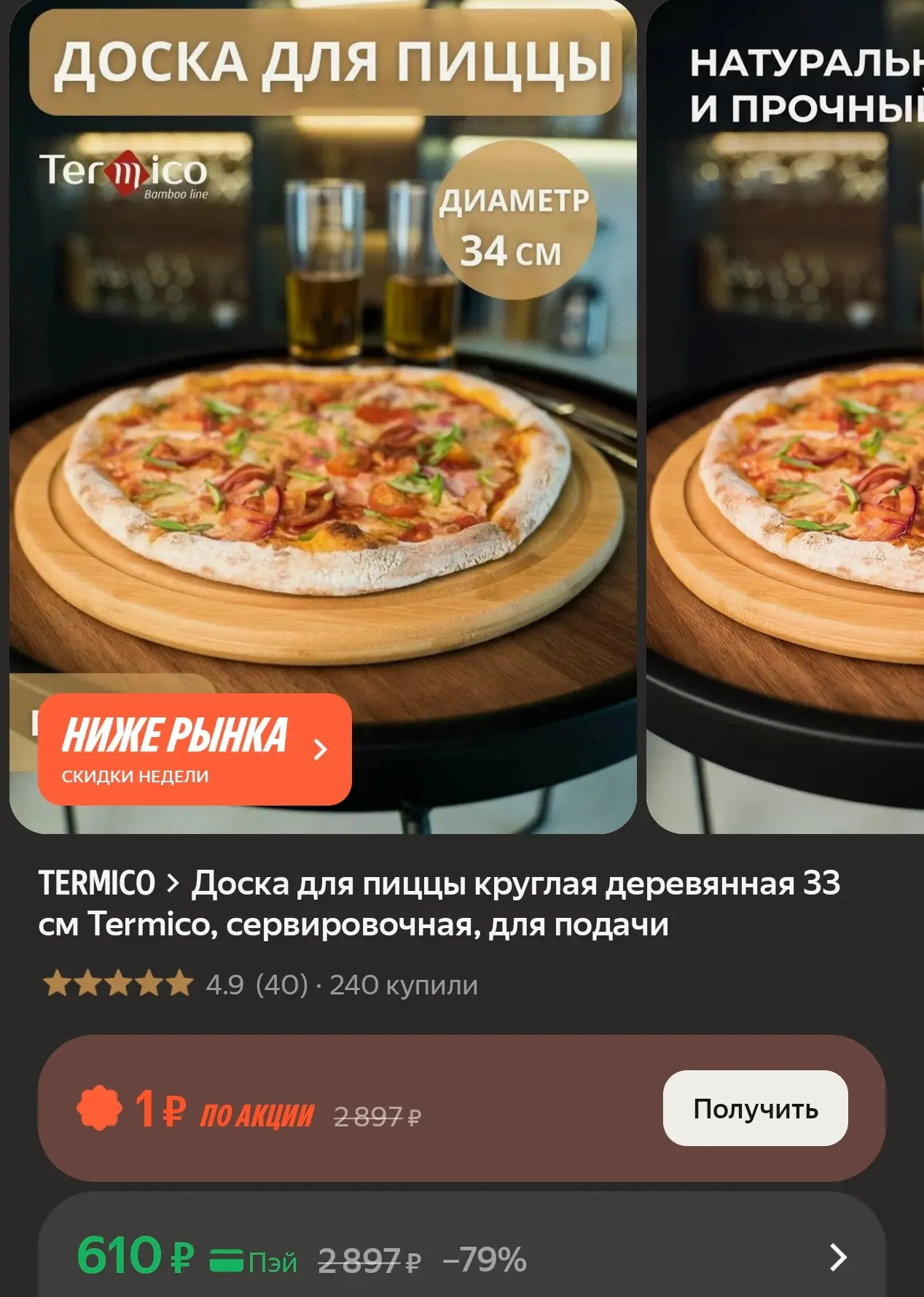 Применяем промокод HOME15C (у кого есть - работает только сегодня), выйдет 518р🔥