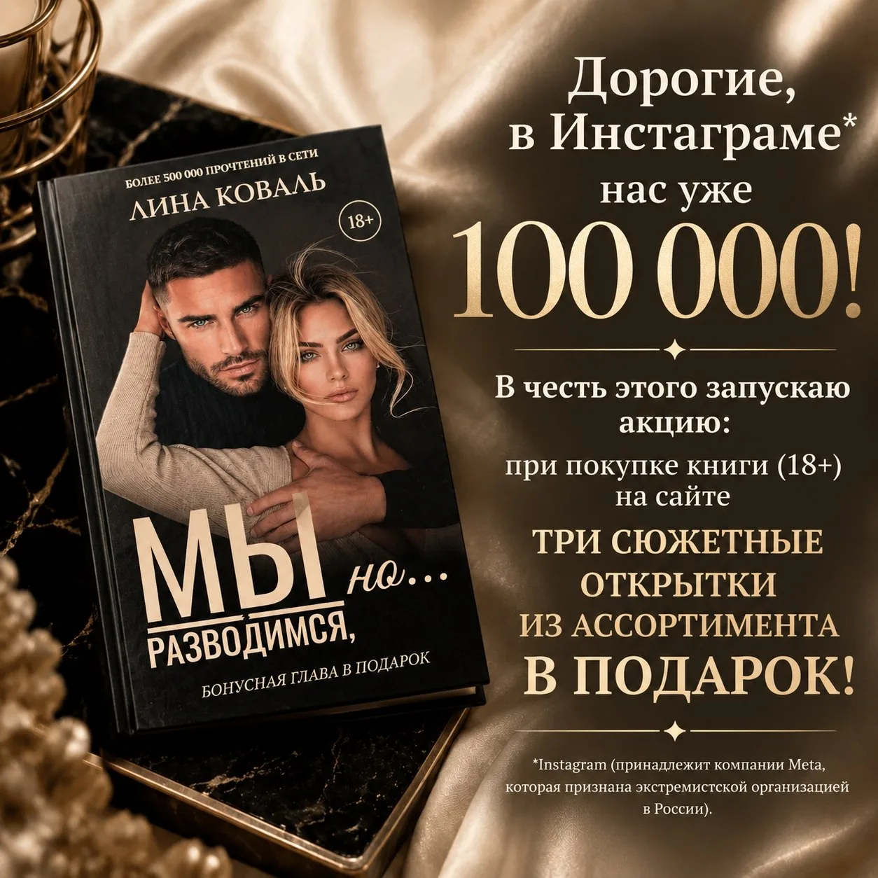 НАС 100 ТЫСЯЧ! ❤️‍🔥