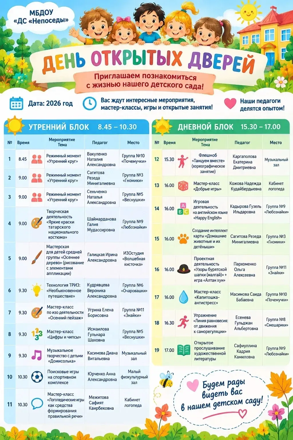 🌸 Дорогие родители, дорогие друзья! ❤️